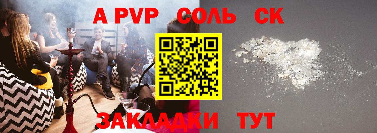 Alpha PVP СК КРИС Фролово