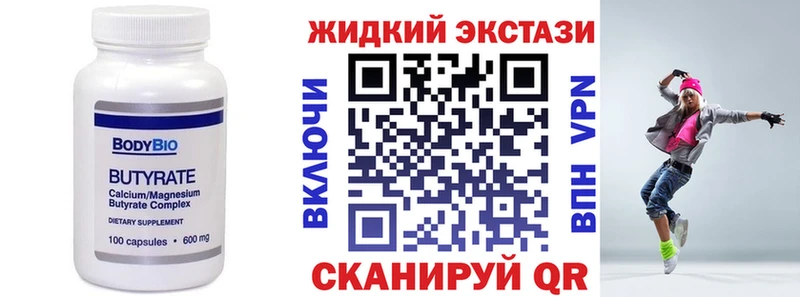 БУТИРАТ BDO  darknet клад  Фролово  где купить наркотик 