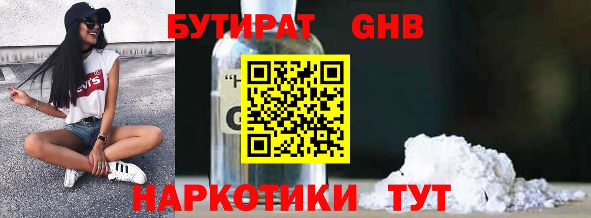 БУТИРАТ оксана  Вход с VPN  Фролово 