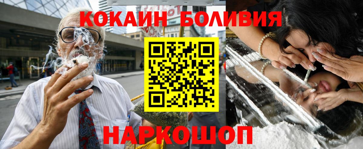 Cocaine  Cocaine Перу  Фролово  Вход с VPN  КОКАИН 98% 