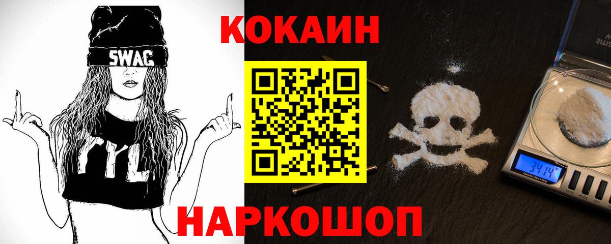 COCAIN Fish Scale Фролово