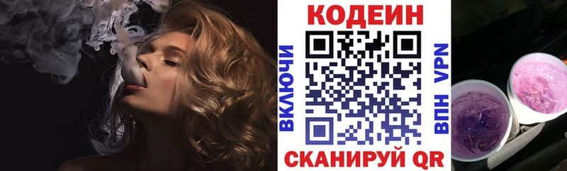 Codein Purple Drank  закладки  Фролово 