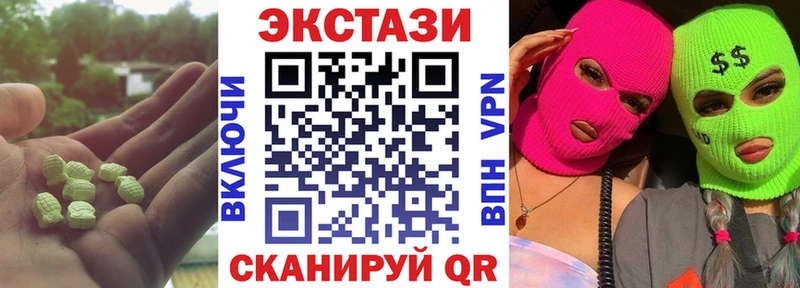 ЭКСТАЗИ 250 мг Фролово