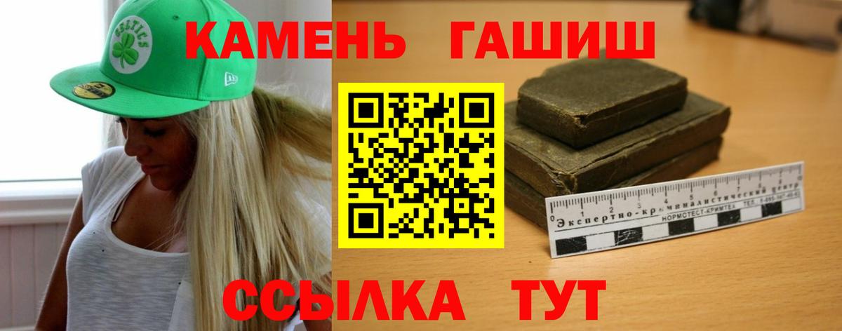 ГАШ AMNESIA HAZE  Гашиш Premium  магазин продажи наркотиков  Фролово  Вход с VPN 