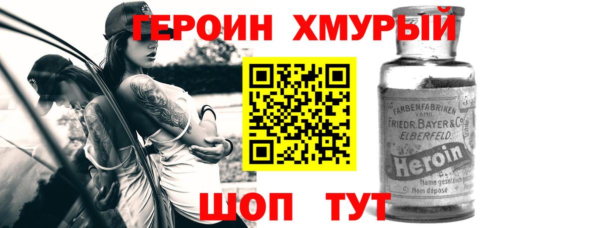 Фролово  Героин  Вход с VPN  Героин Афган 