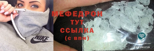 мяу мяу кристалл Алексеевка