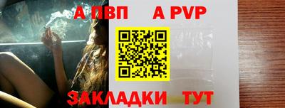 ALPHA PVP Нягань