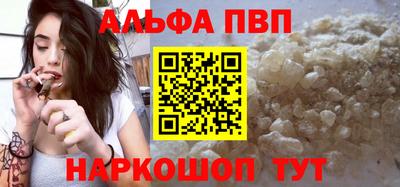 ALPHA PVP Нягань