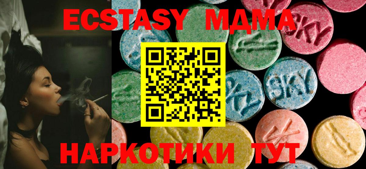 Фролово  MDMA crystal  Вход с VPN  МДМА VHQ 