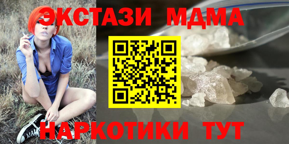 MDMA молли Фролово