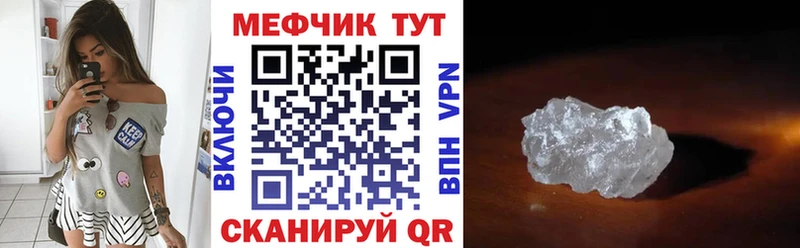 mega ТОР  Фролово  МЕФ mephedrone  цена  