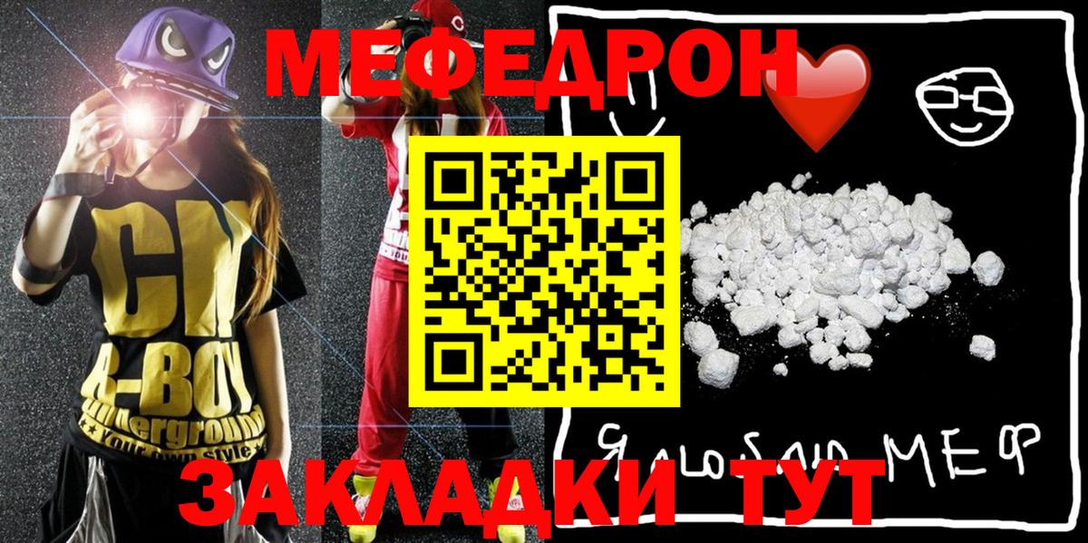 Фролово  МЕФ мяу мяу  МЕФ  Меф  Меф mephedrone  Вход с VPN 