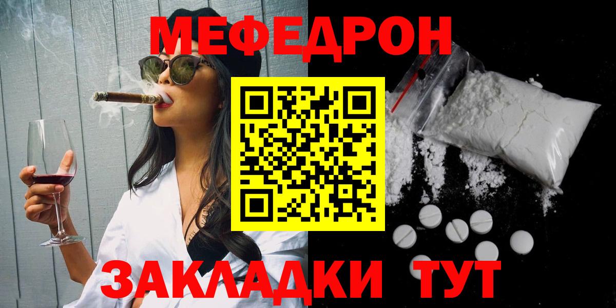 Меф кристаллы Фролово