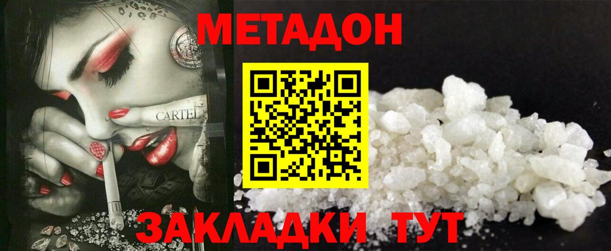 МЕТАДОН VHQ  Вход с VPN  Фролово 