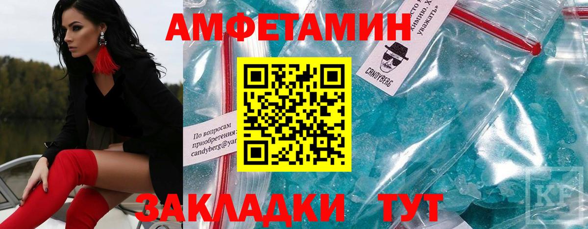 МЕТАМФЕТАМИН витя Фролово