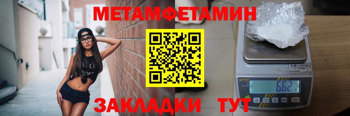 Фролово  МЕТАМФЕТАМИН мет  Вход с VPN  МЕТАМФЕТАМИН мет 