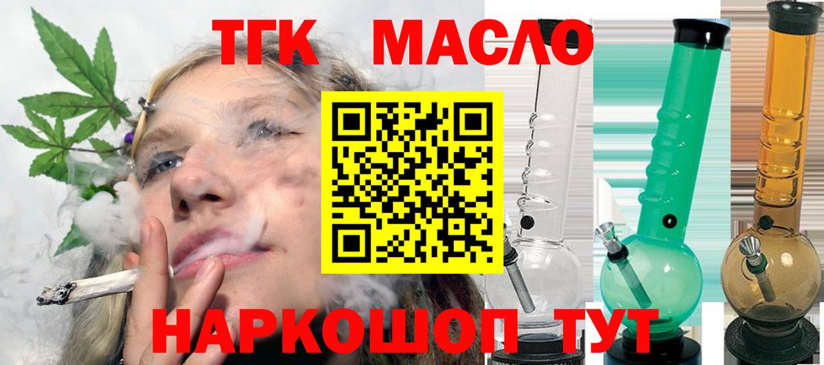 ТГК Wax Фролово