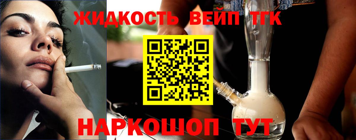 Дистиллят ТГК жижа  Дистиллят ТГК вейп  Вход с VPN      Фролово 